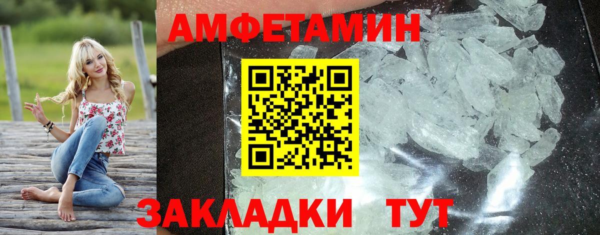 блэк спрут ONION  АМФ  Реутов  Вход с VPN  АМФ 98% 