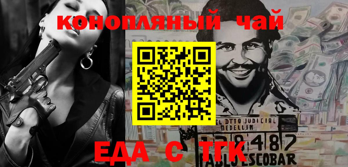 Canna-Cookies конопля  Вход с VPN  Реутов 