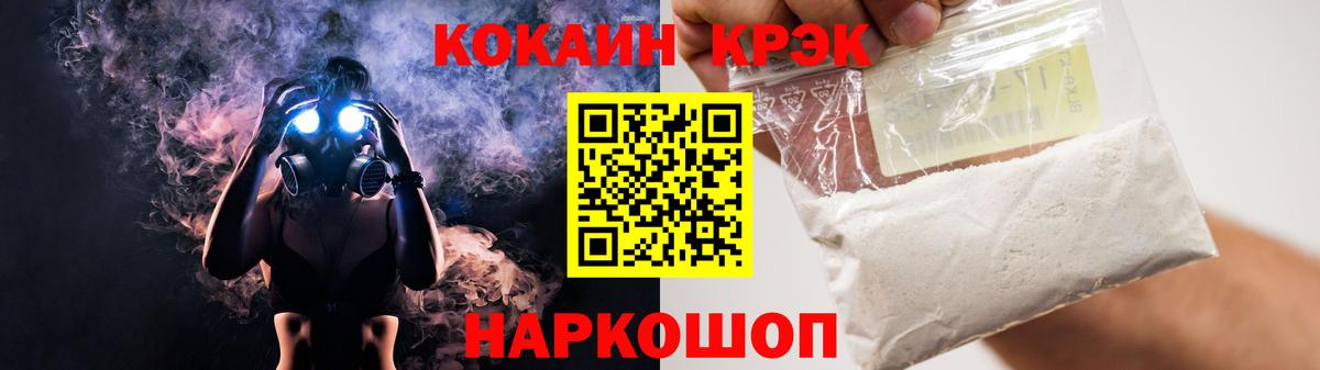 COCAIN Эквадор Реутов