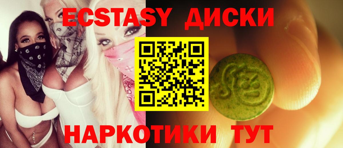 ЭКСТАЗИ  Вход с VPN  Реутов  Экстази VHQ  ЭКСТАЗИ 280 MDMA 