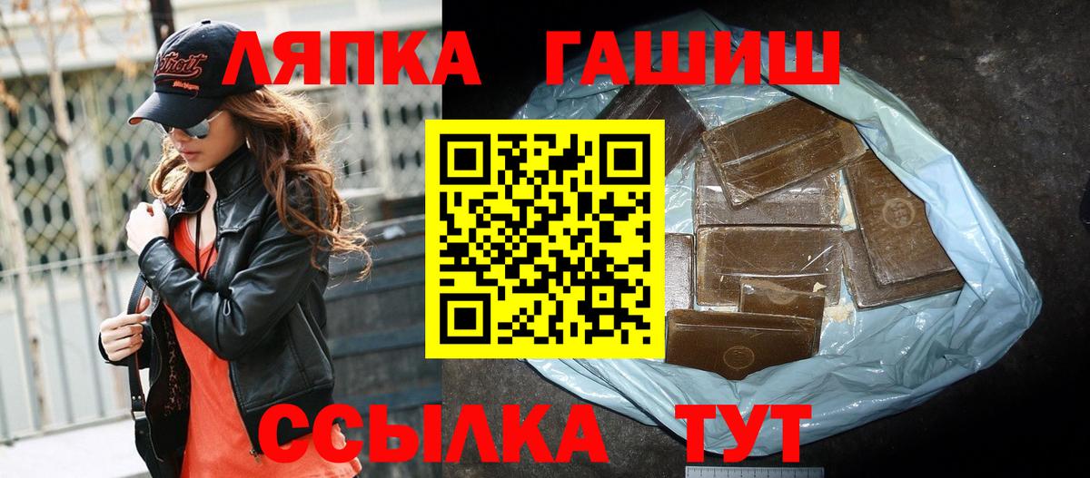 ГАШИШ VHQ  Гашиш гарик  Вход с VPN  Реутов 