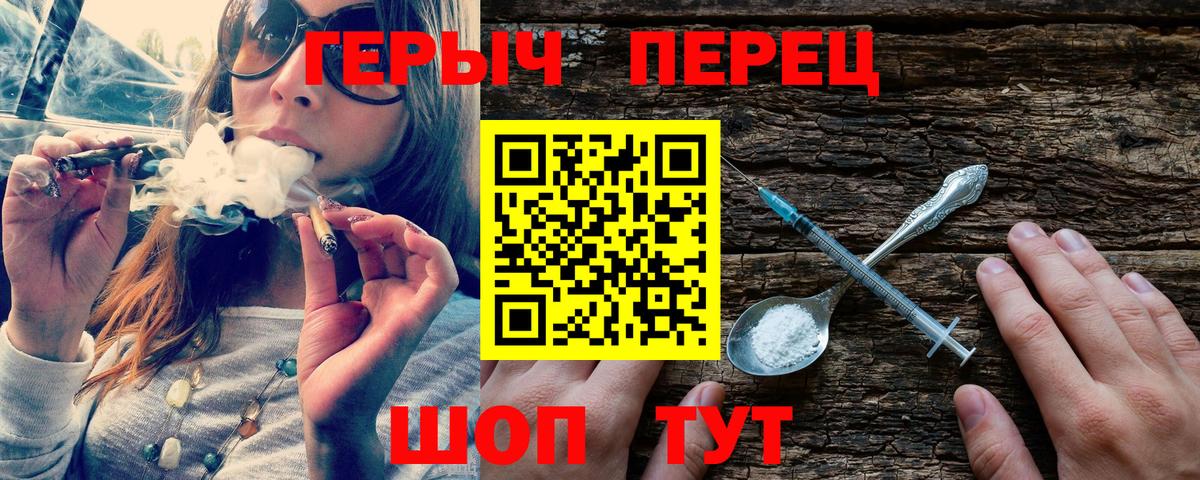 ГЕРОИН хмурый Реутов