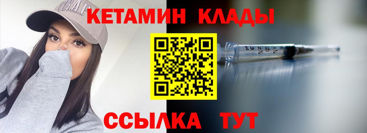 Кетамин ketamine  Кетамин VHQ  Вход с VPN  Реутов 