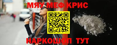 мефедрон Пыть-Ях