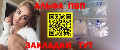 альфа пвп Пушкино