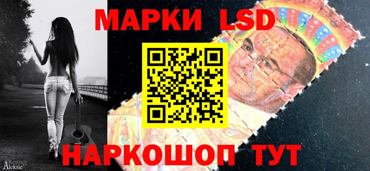    LSD-25 экстази кислота  Вход с VPN  Лсд 25 экстази кислота  Реутов 