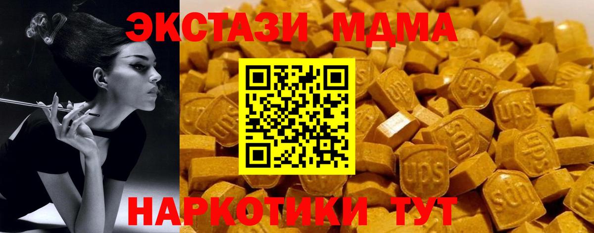 Реутов  МДМА Molly  Вход с VPN  МДМА crystal 
