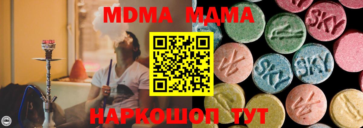 MDMA Molly Реутов