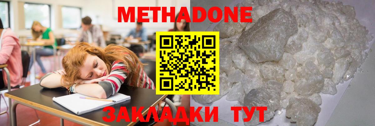 Реутов  МЕТАДОН белоснежный  МЕТАДОН мёд  Вход с VPN 