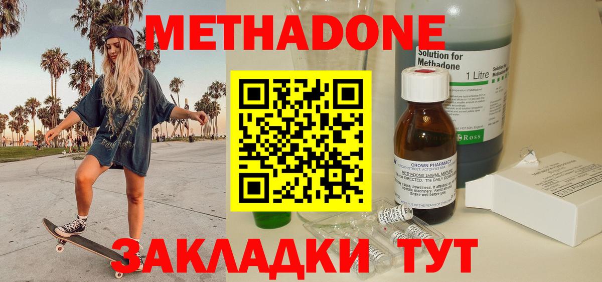 МЕТАДОН мёд Реутов