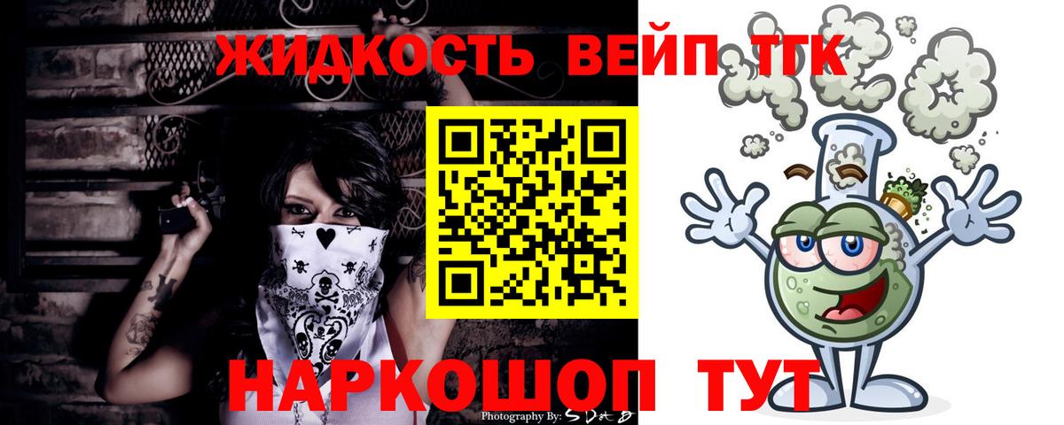 Реутов  ТГК концентрат  Вход с VPN 