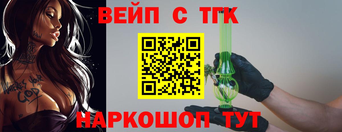 Дистиллят ТГК жижа Реутов